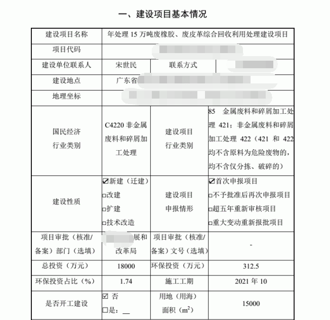 廢皮革熱裂解后得到的液體燃料有什么用途？